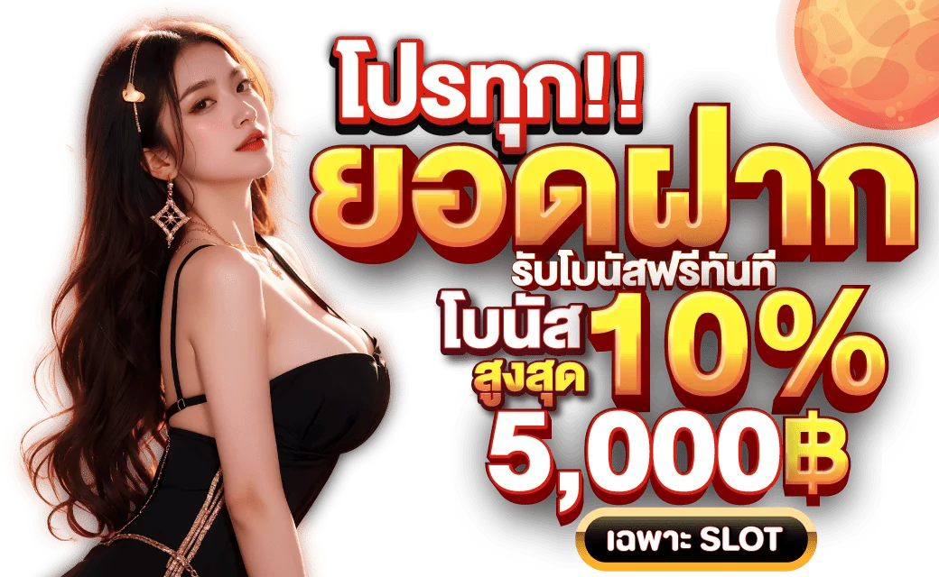 agauto ศูนย์รวมเกมเดิมพันล้ำยุค ตอบโจทย์ทุกสไตล์การเล่น